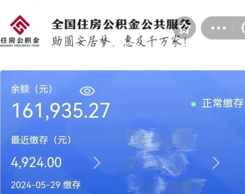 阳谷个人公积金怎么提取现金（这样提取个人公积金）